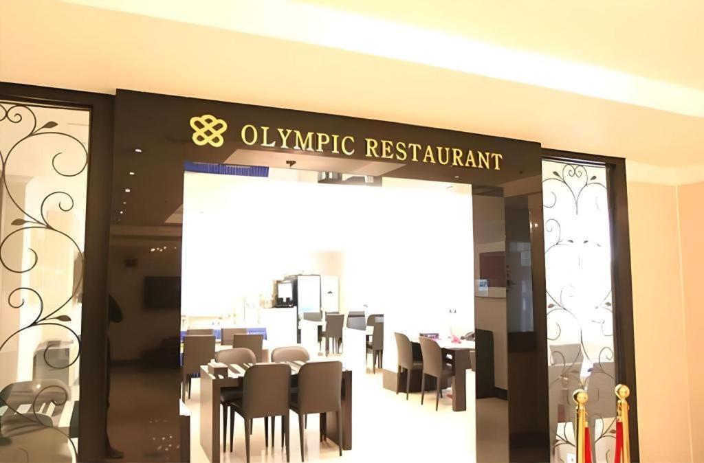 Hotel Olympic Changwon Dış mekan fotoğraf